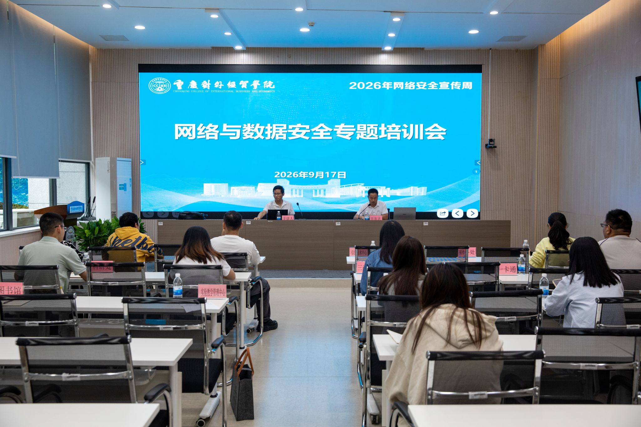 筑牢网络安全防线 守护校园数据安全——学校举办网络...